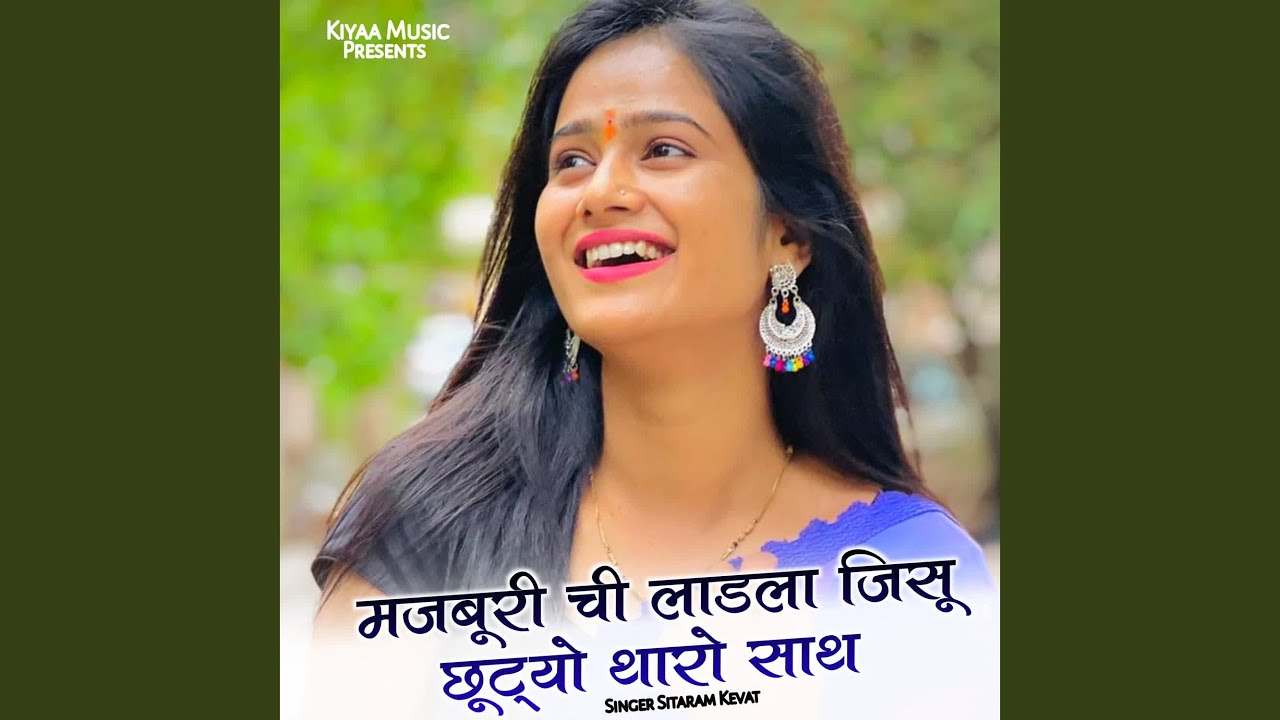 Majburi Chi Laadla Jisu Chutyo Tharo Sath