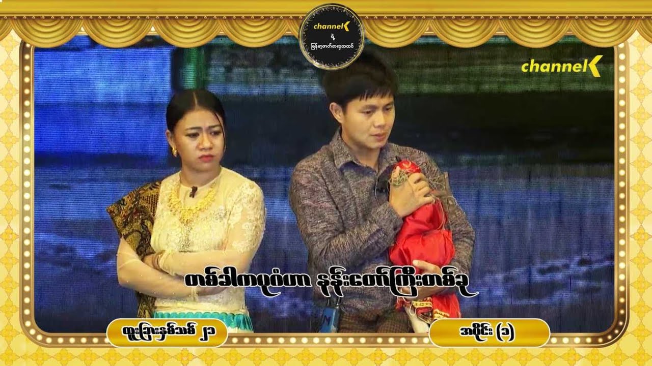 ထူးခြားနှစ်သစ်၂၁ ဖိုးချစ်ကတဲ့နှစ်ကူးည - အပိုင်း (၁) တစ်ခါကပုဂံဟာ နန်းတော်ကြီးတစ်ခု - ပထမပိုင်း
