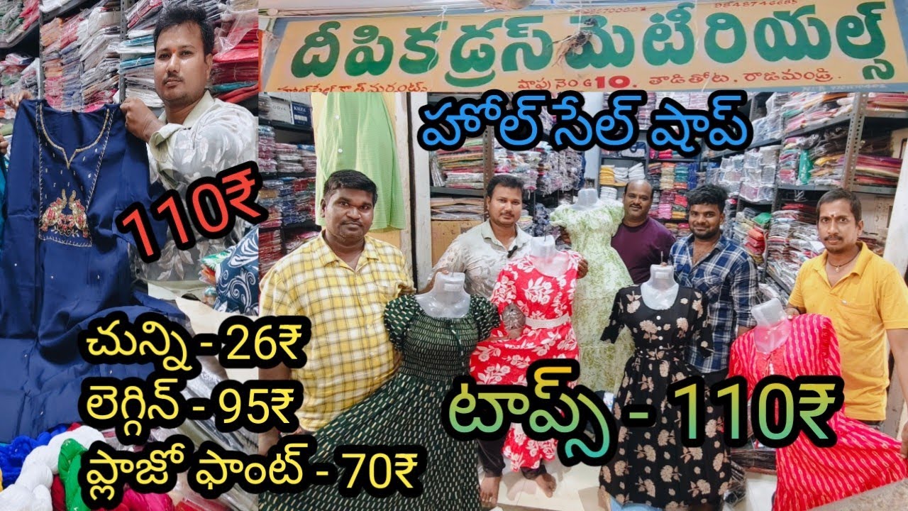 Biggest Wholesale Shop In Rajahmundry || Tops -110₹ | Dupatta -26₹ | Palazzo - 70₹ | leggings - 95₹