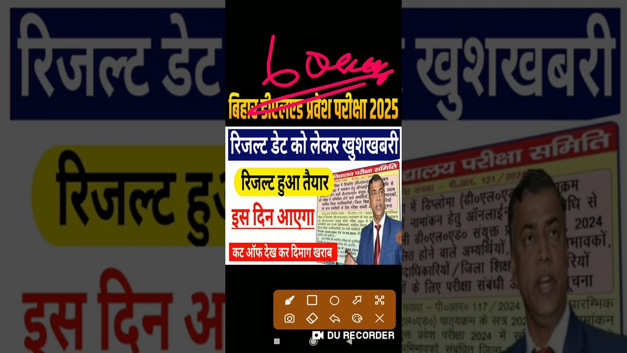 Bihar DELED Result 2025 Out 🔥 | Scorecard Download Link, Answer Key & Cut Off जारी | Result Check No