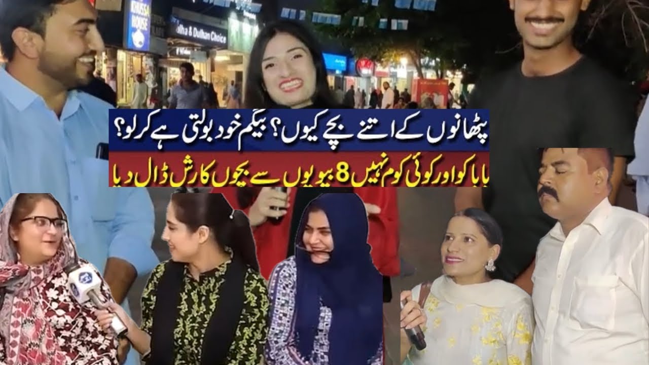 Funniest Interview of Pakistani Public😜| Most Trending Funny Video’s😂| Funny Memes🔥