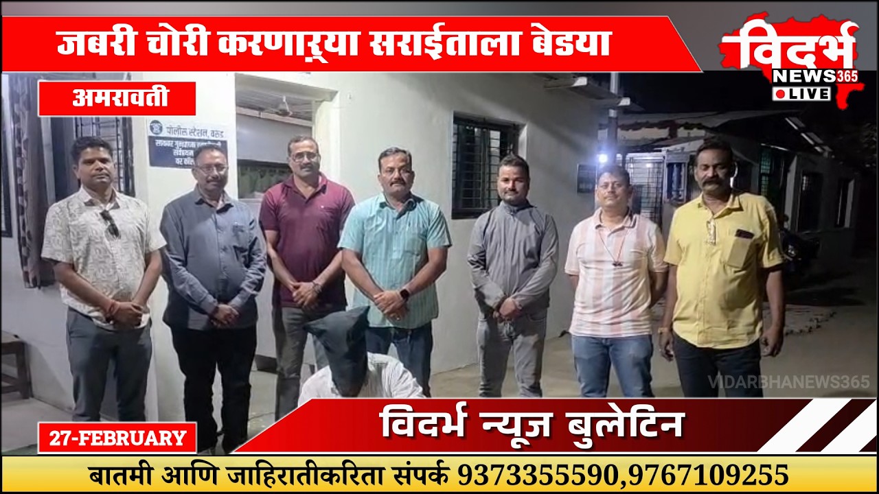 Amravati | चाकूचा धाक दाखवून लुटणारा कुख्यात आरोपी गजाआड