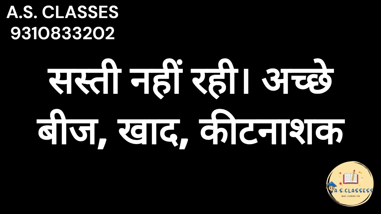 Chapter 3 | 🌾 भूसंसाधन तथा कृषि | Class 12 Geography | One Shot Full Chapter in Hindi| Prince Sir।  