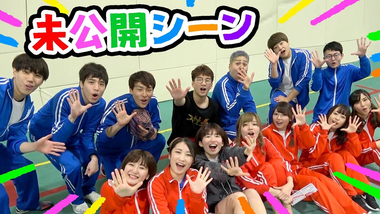 【メイキング】休み時間が自由すぎｗ体力測定の裏側を大公開！【ボンボン学園】