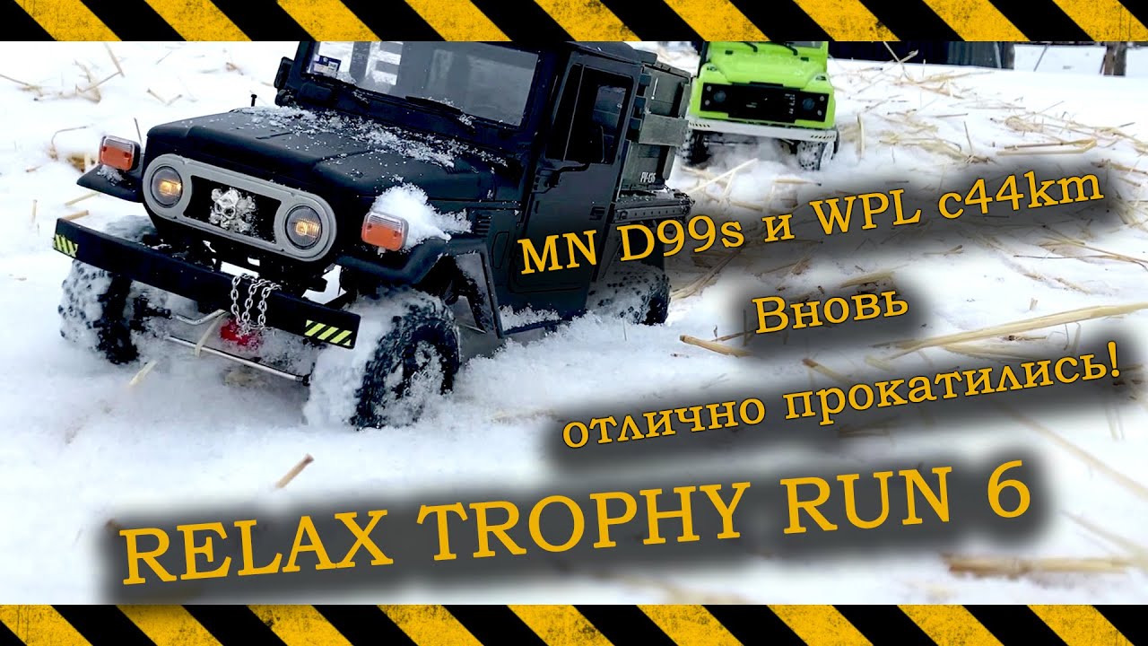 ⚠️ RELAX TROPHY RUN 6