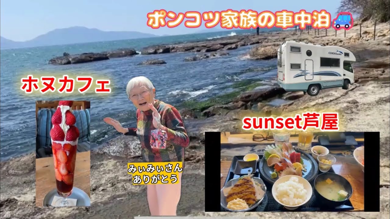 福岡県芦屋sunsetとホヌカフェ・・・福間海岸・・・素敵な場所って身近にある。