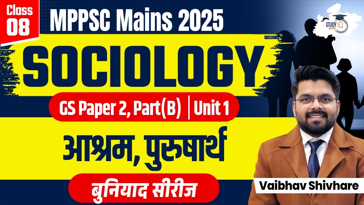 MPPSC Mains 2025 | Sociology: आश्रम, पुरुषार्थ | GS 2, Part(B)- Unit 1 | MPPSC StudyIQ