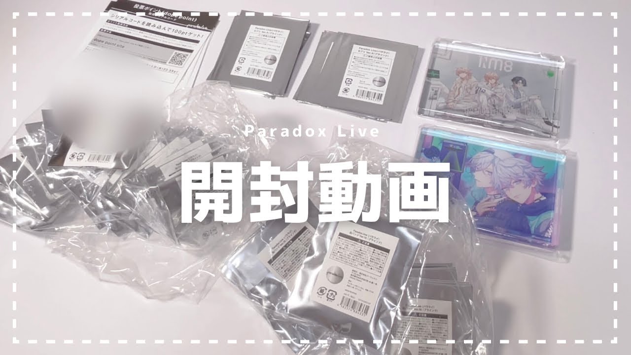 【開封】Gプリ事件／推しの自引きリベンジ Paradox Live パラライ