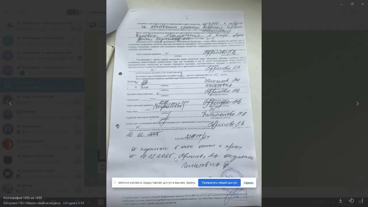 Исследование и оценка акта изъятия автомобиля и помещения его на специальную стоянку
