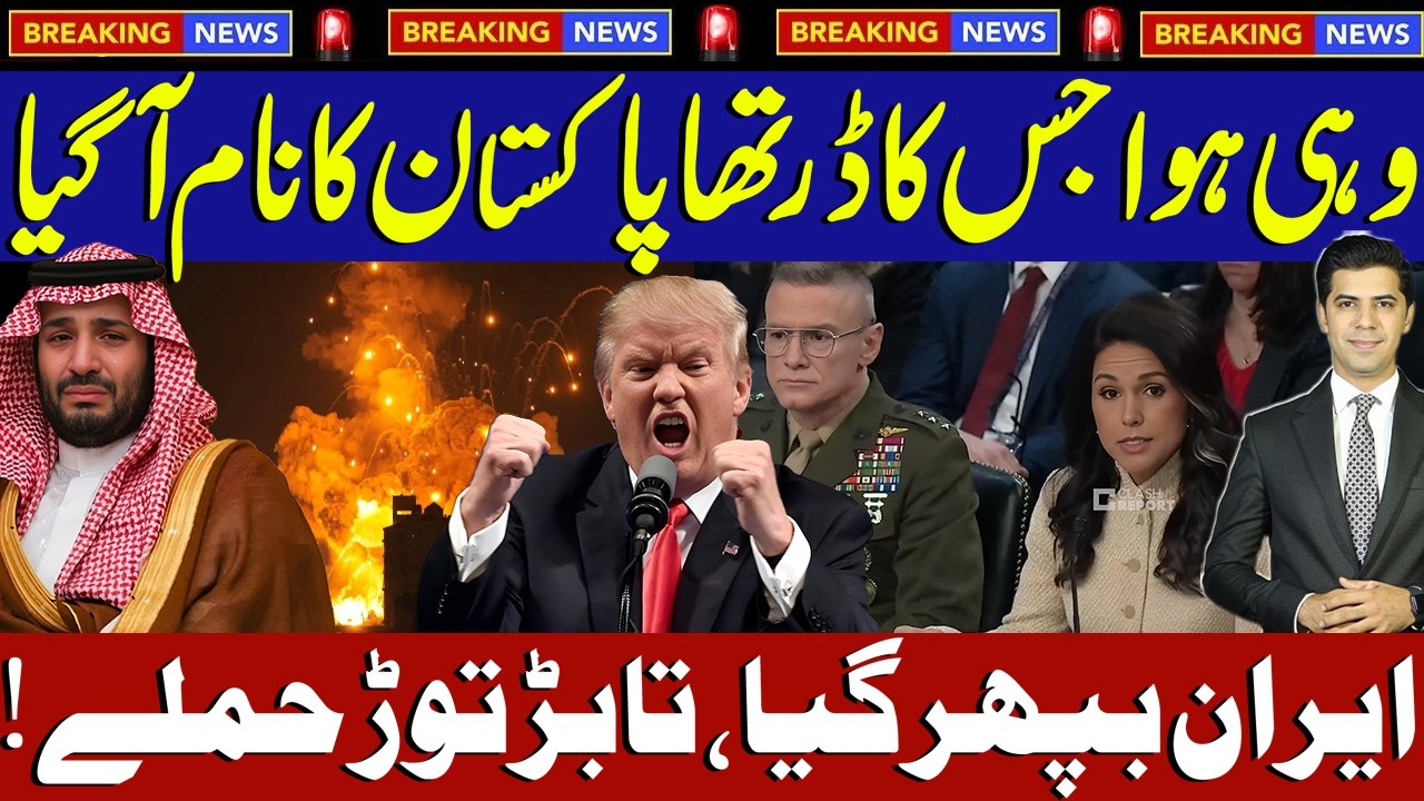 Iran Strikes On Qatar Saudia UAE Oil Gas Facilities | Tulsi Gabbard Eye Opning Statement On Pakistan