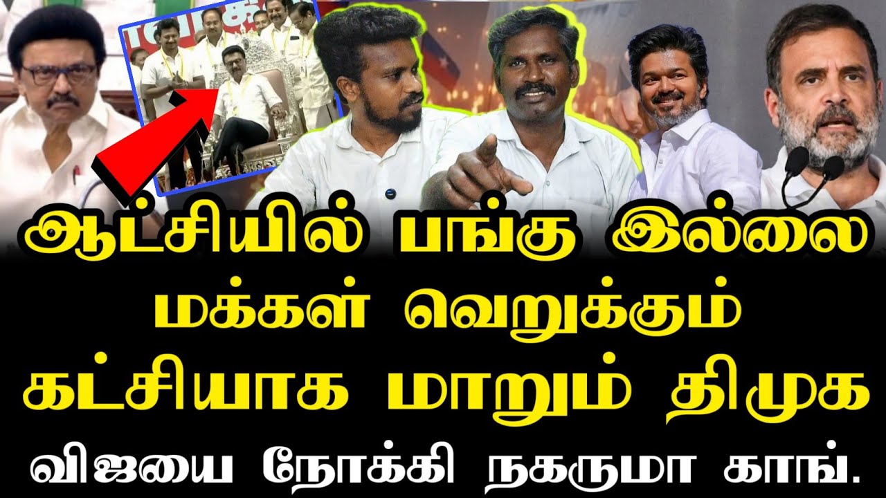 விஜயை நோக்கி நகருமா காங்கிரஸ் | Tvk Vijay | tn congress | Ilamperuvazhuthi 