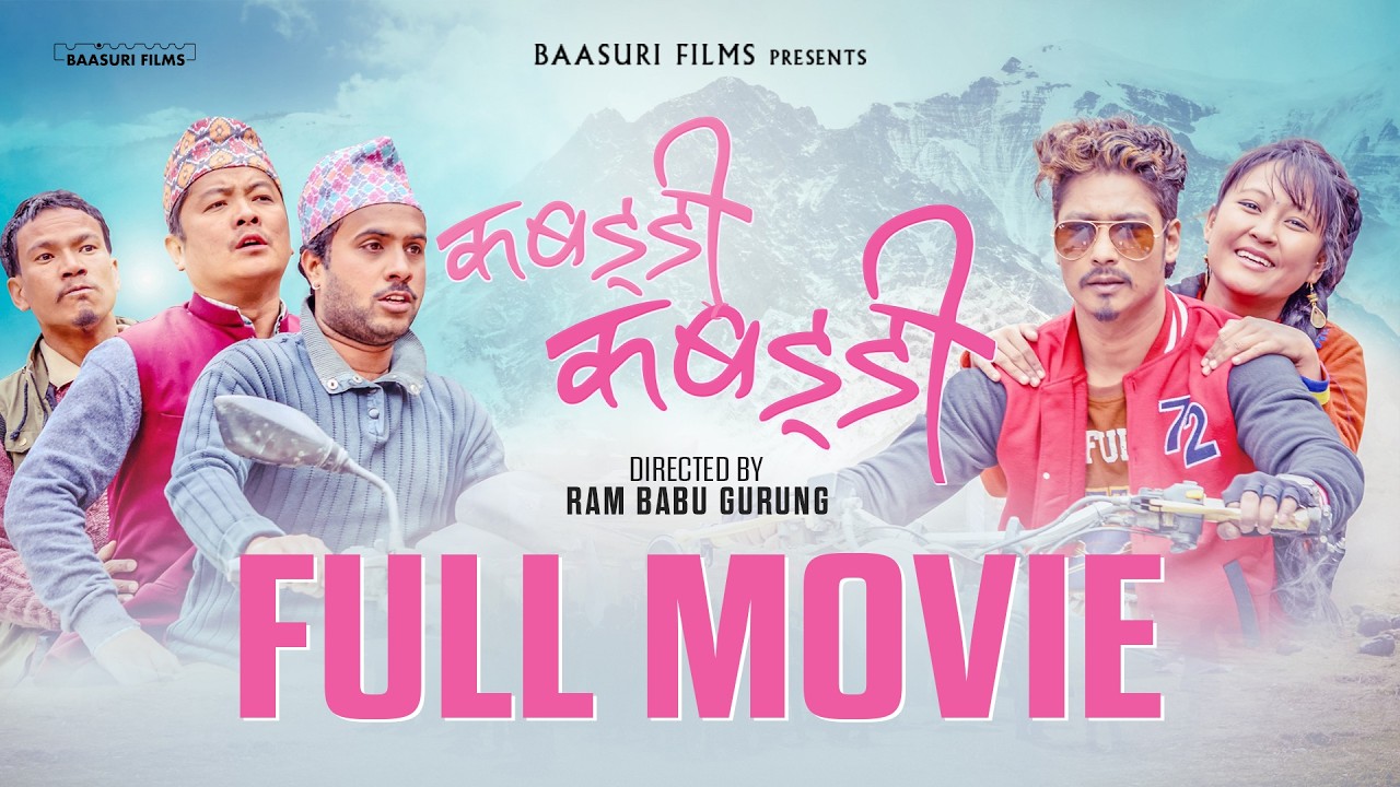 KABADDI KABADDI (FULL MOVIE)-DAYAHANG RAI, RISHMA GURUNG, SAUGAT MALLA, BIJAY, BUDDHI (Nepali Movie)