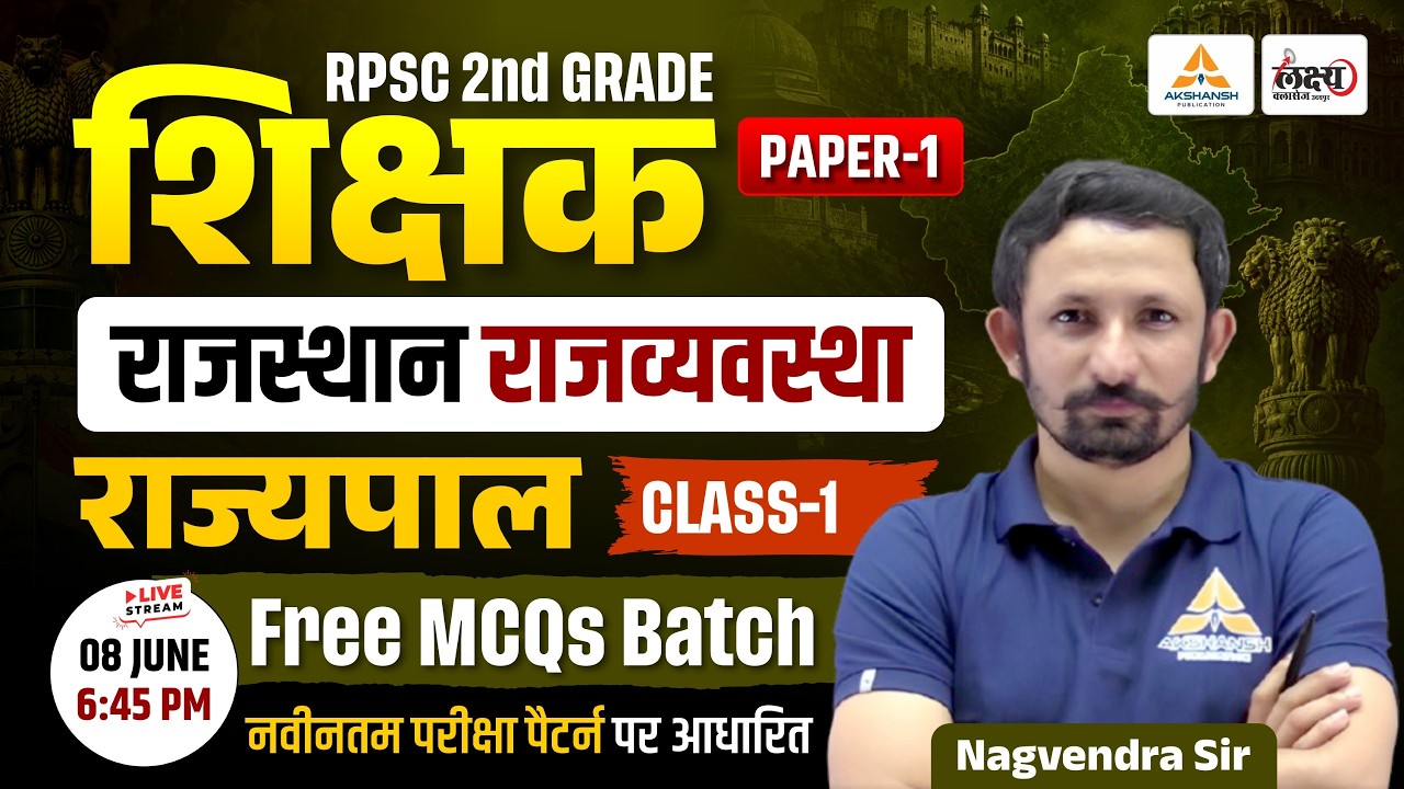 RPSC 2nd Grade 2026 Rajasthan Polity | राज्यपाल (Governor) Top MCQs | Nagvendra Sir | #01 #2ndgrade