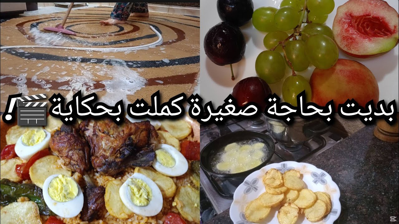 روتين تزرزيق وركوب الامواج💦🏄🤣نصائح لبداية يوم صحي💪ارز بطريقة وبنة زمان😋