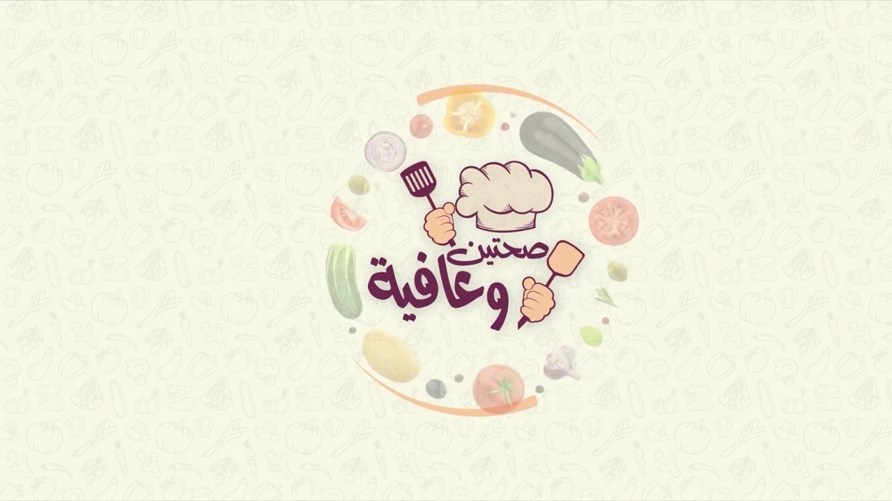 صحتين وعافية | 24 رمضان
