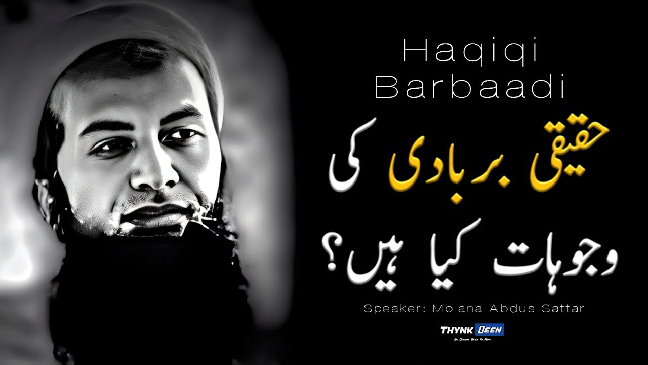 Haqiqi Barbaadi | Life Changing Bayan | Molana Abdus Sattar