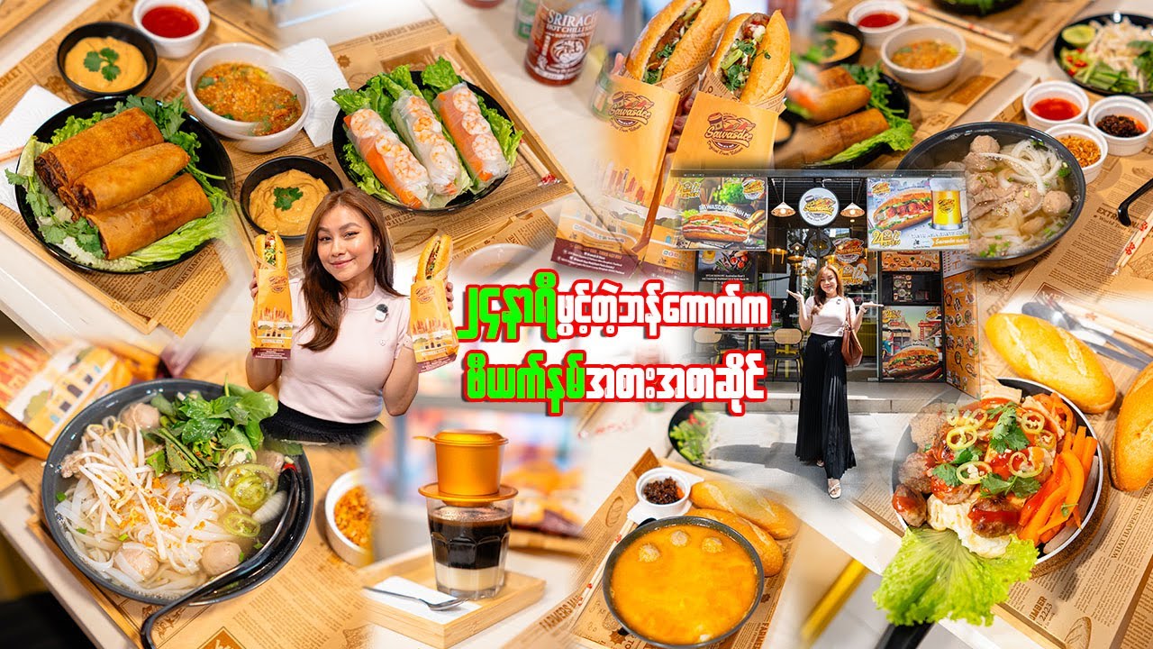 ၂၄နာရီဖွင့်တဲ့ဘန်ကောက်က ဗီယက်နမ်အစားအစာဆိုင် - Best 24Hours Vietnamese Restaurant in Bangkok!!!
