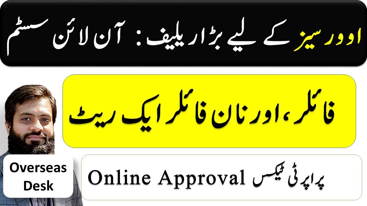 Good News for Overseas | Property Tax Relief online | No visit at Tax office | All online Approval |