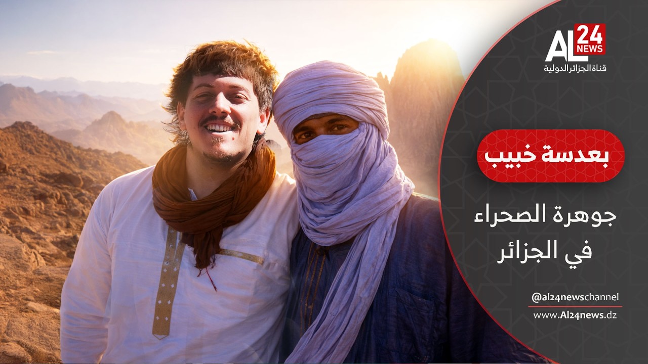 مدينة تامنراست، جوهرة الصحراء في الجزائر، أجمل شروق شمس في العالم… بعدسة خبيب