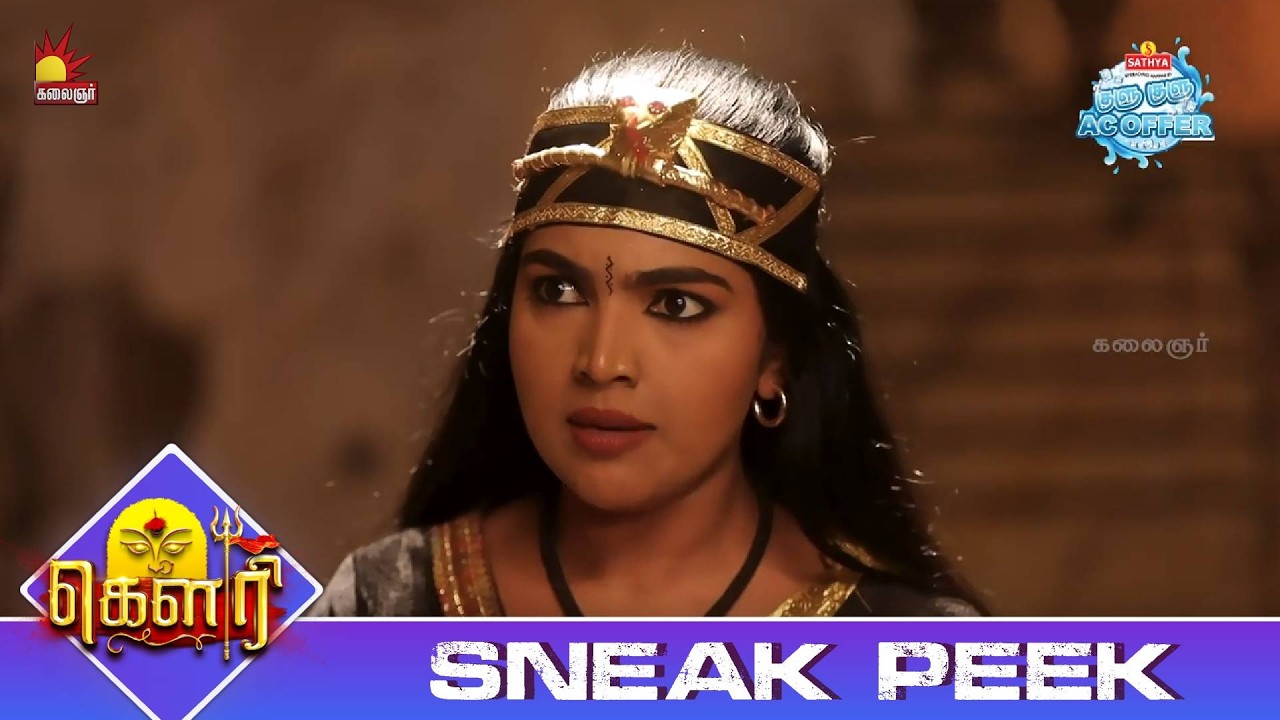 இதோட விபரீதம் தெரியாம பேசுறீங்க | Gauri Sneak Peek 1 | EP-647 | Kalaignar TV