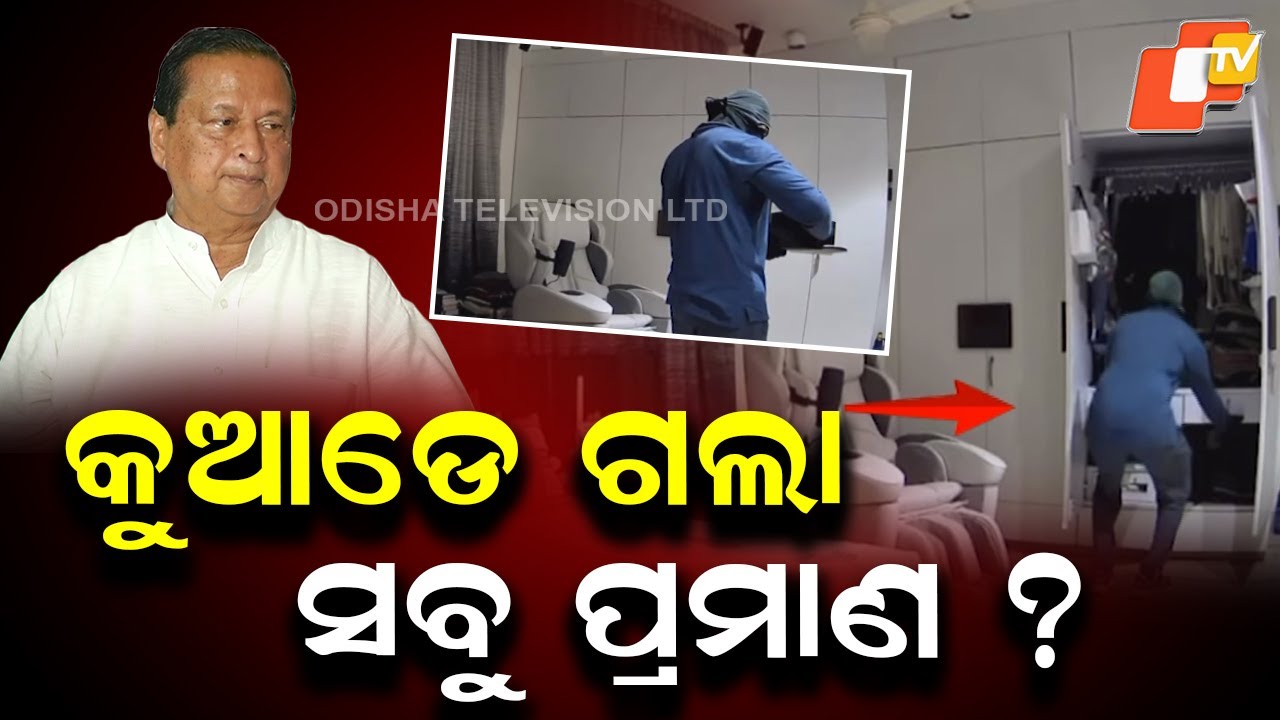 High-Profile Thief 'Spider' Satish Acquitted in Nirajan Patnaik House Loot Case in Bhubaneswar