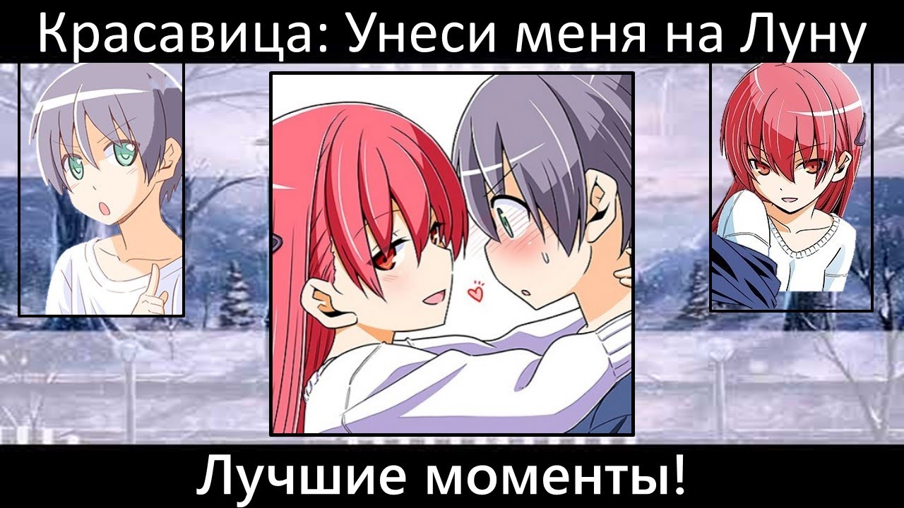 Красавица:  Унеси меня на Луну | Нарезка | Лучшие моменты