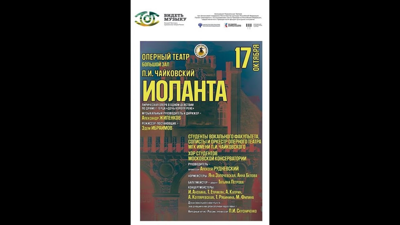 П. И. Чайковский 