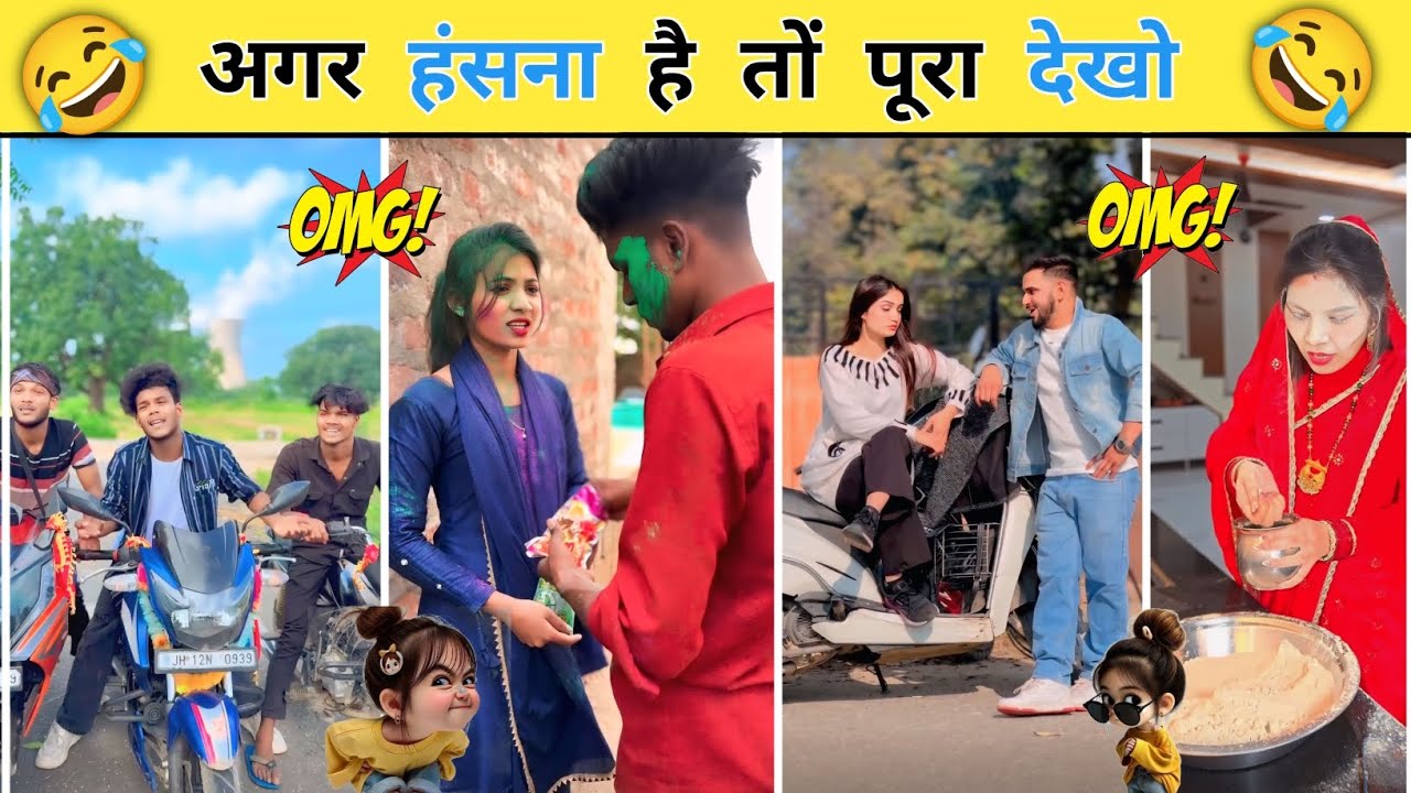 New Funny Video😂। Trending Funny Video🤣। New Instagram Funny Video🤪। New Comedy Video🤣। Viral Video😂