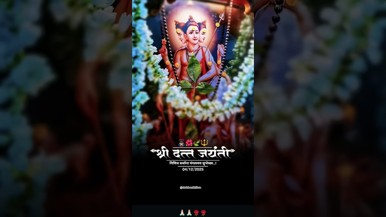 श्री दत्त जयंती 🚩🚩🙏 