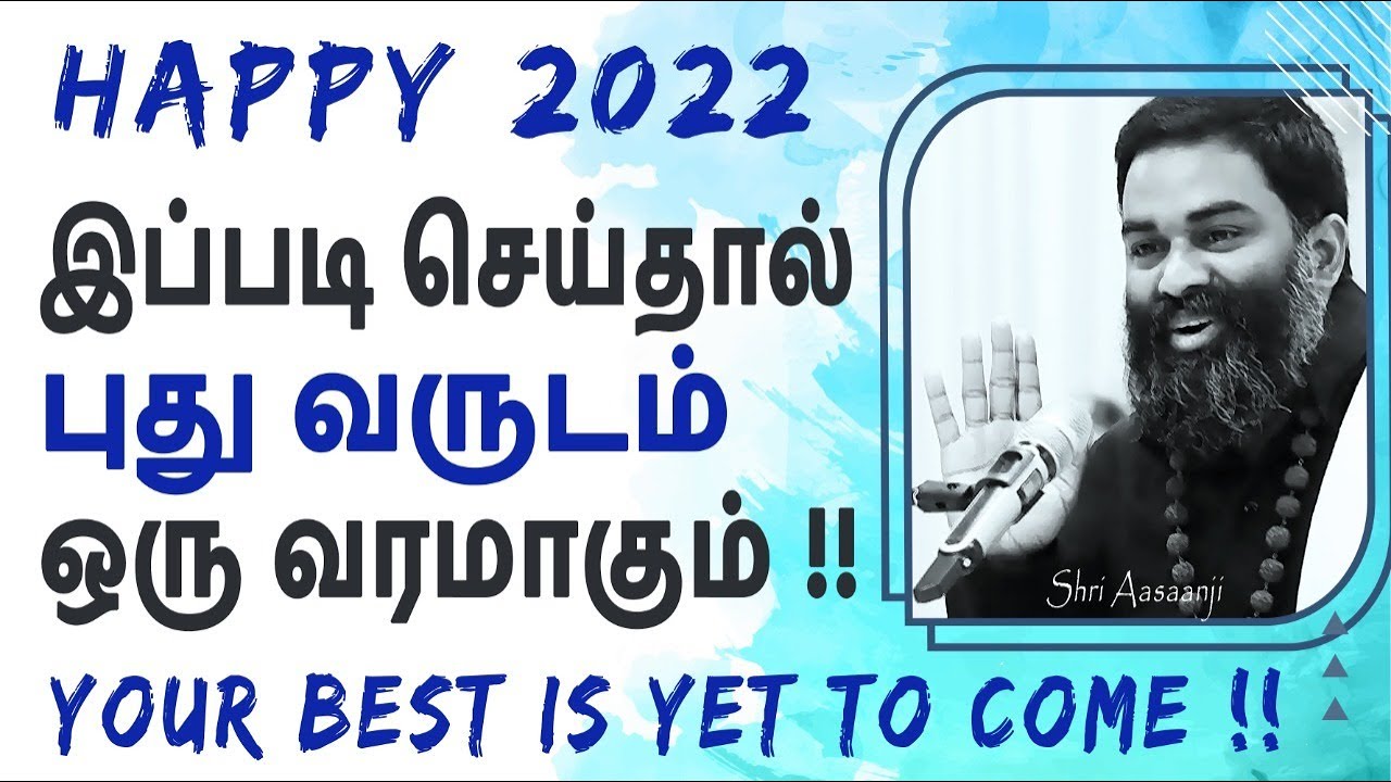 வெற்றியை குவிக்கும் POWERFUL SECRETS~உன் கவலைகள் அனைத்தும் தீரும், வாழ்க்கை மாறும்-HAPPY NEW YEAR !!