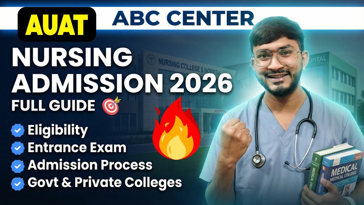 Aliah University Admission 2026 | AUAT B.Sc Nursing Entrance Exam Preparation 2026 Full Guide