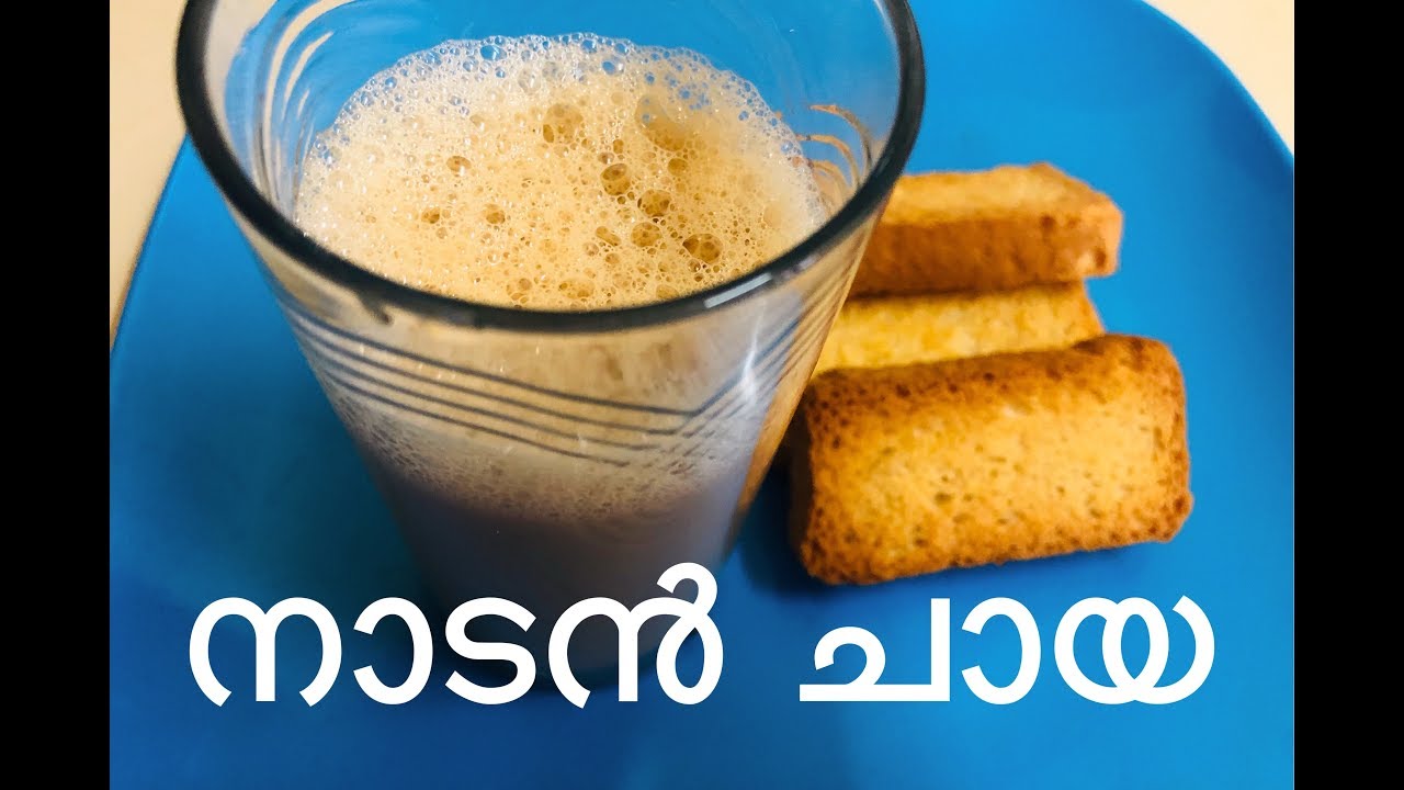 നാടൻ ചായ / milk tea /Nadan chaya...☕️
