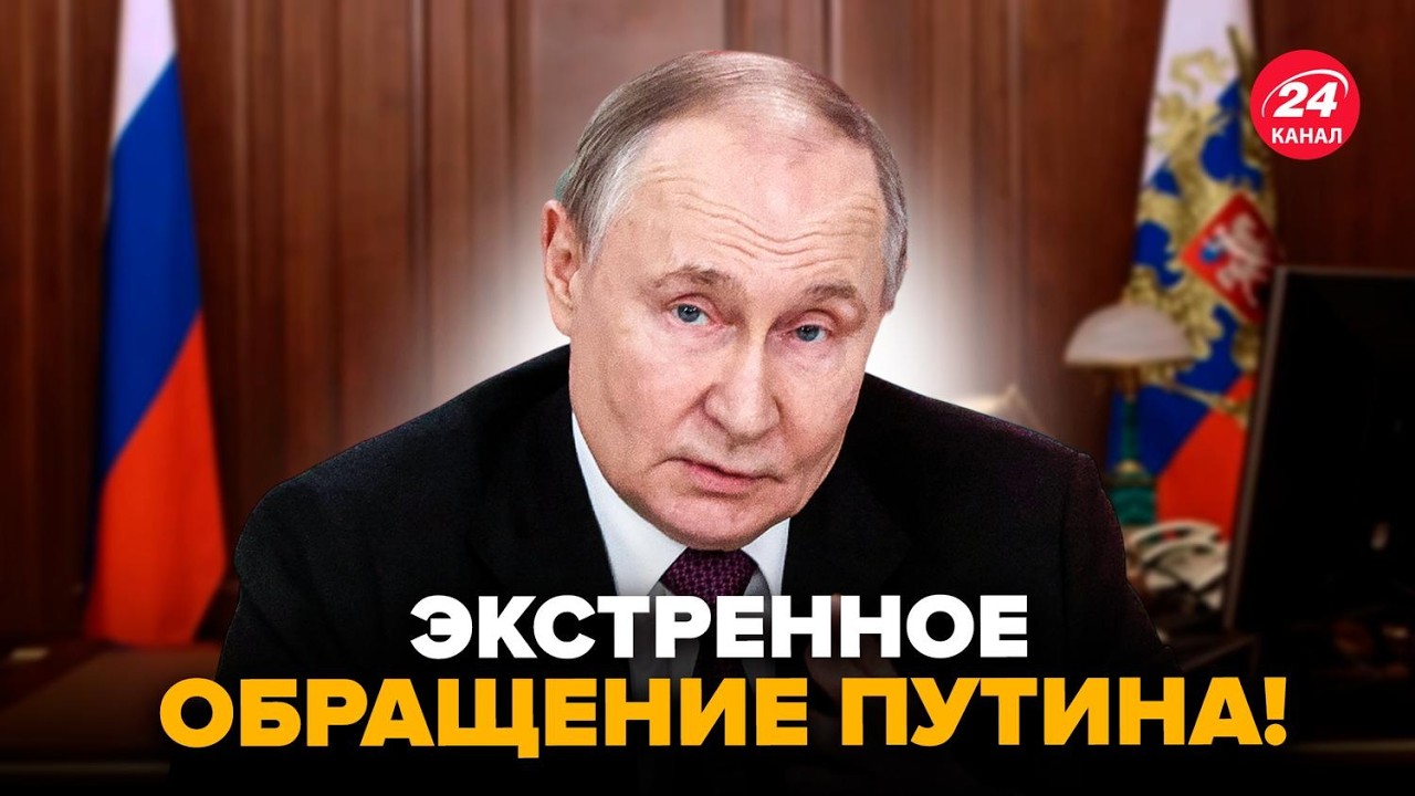 ⚡Путин вышел с ЭКСТРЕННЫМ ОБРАЩЕНИЕМ! В зале аж УМОЛКЛИ от того БРЕДА, который он выдал @ВОТЧТО