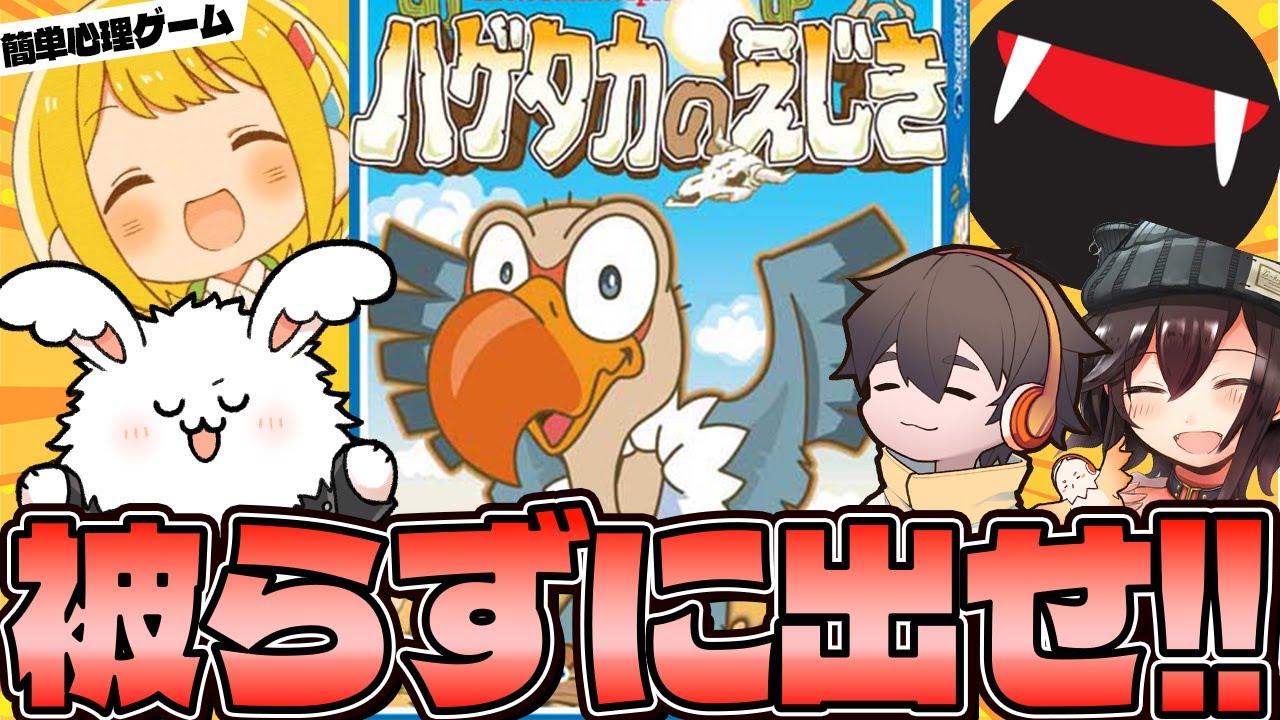 品行崩壊ハゲタカ部【ハゲタカのえじき】 #品行崩壊