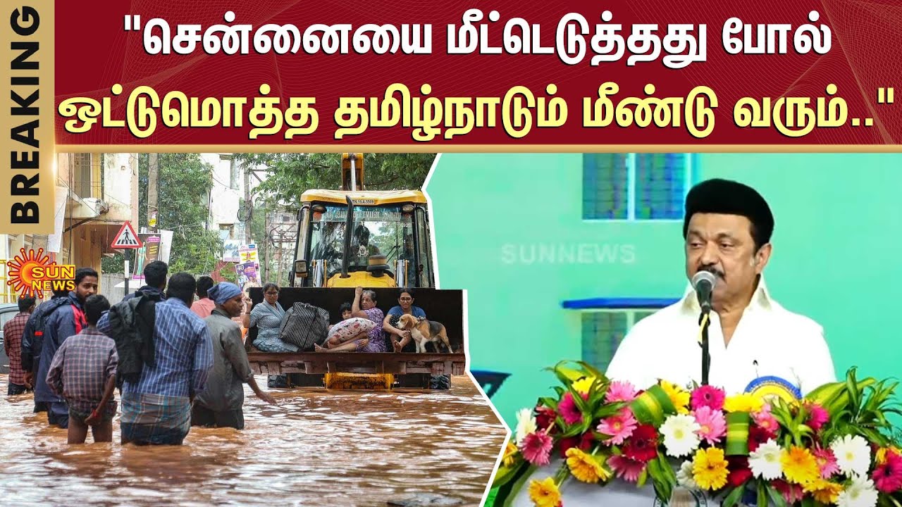 CM MK Stalin Full Speech | North Chennai Development Works | DMK | Sun News