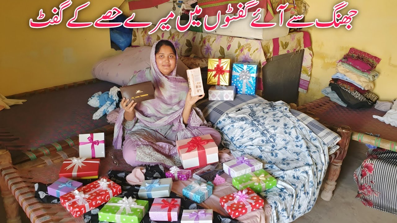 Jhang Say Ay Gifton Main Say Mera Hisa | Gift Raveal Video | Village Couple Lifestyle | Couple Vlogs