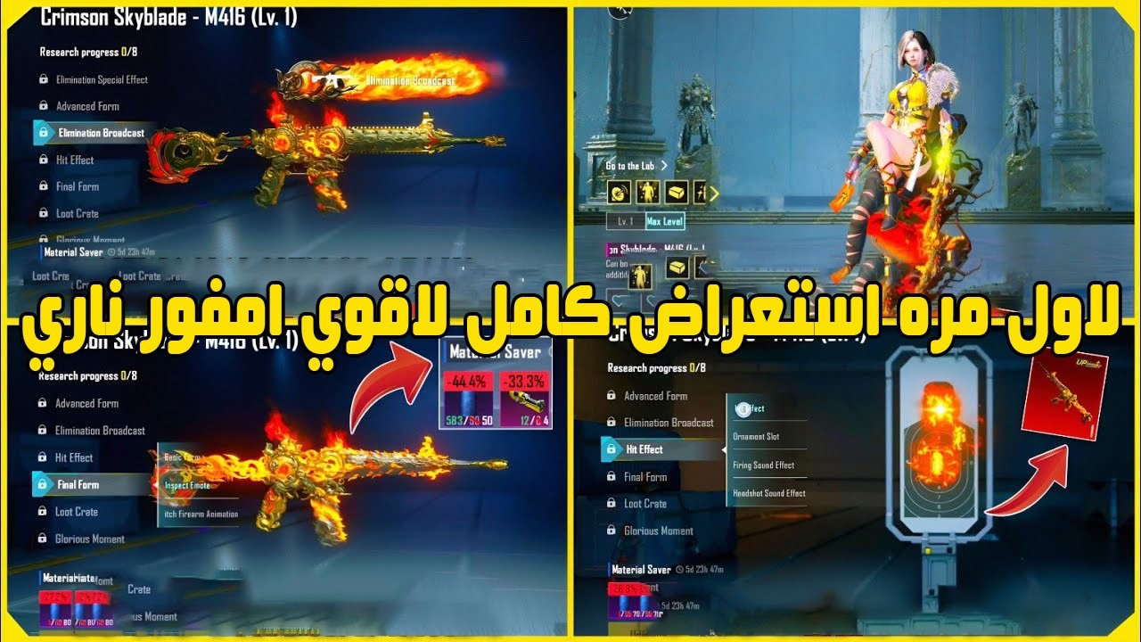 أقوى M4 الناري قادم 💥 استعراض كامل + البدلة الذهبية والوقفة الحصرية 🔥