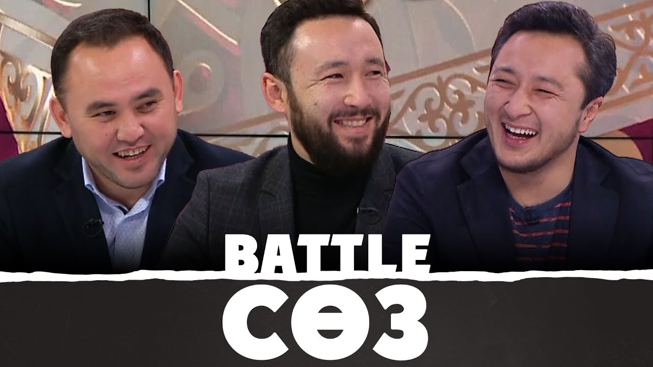 Қазақ және комедия, футзал, жайлы мектеп | Battle соз