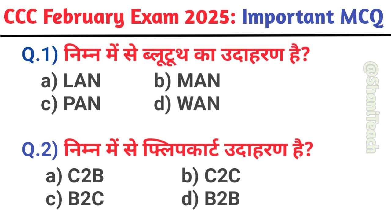 CCC February Exam 2025: Important MCQ Questions & Answers | NIELIT CCC Exam Preparation #cccexam2025