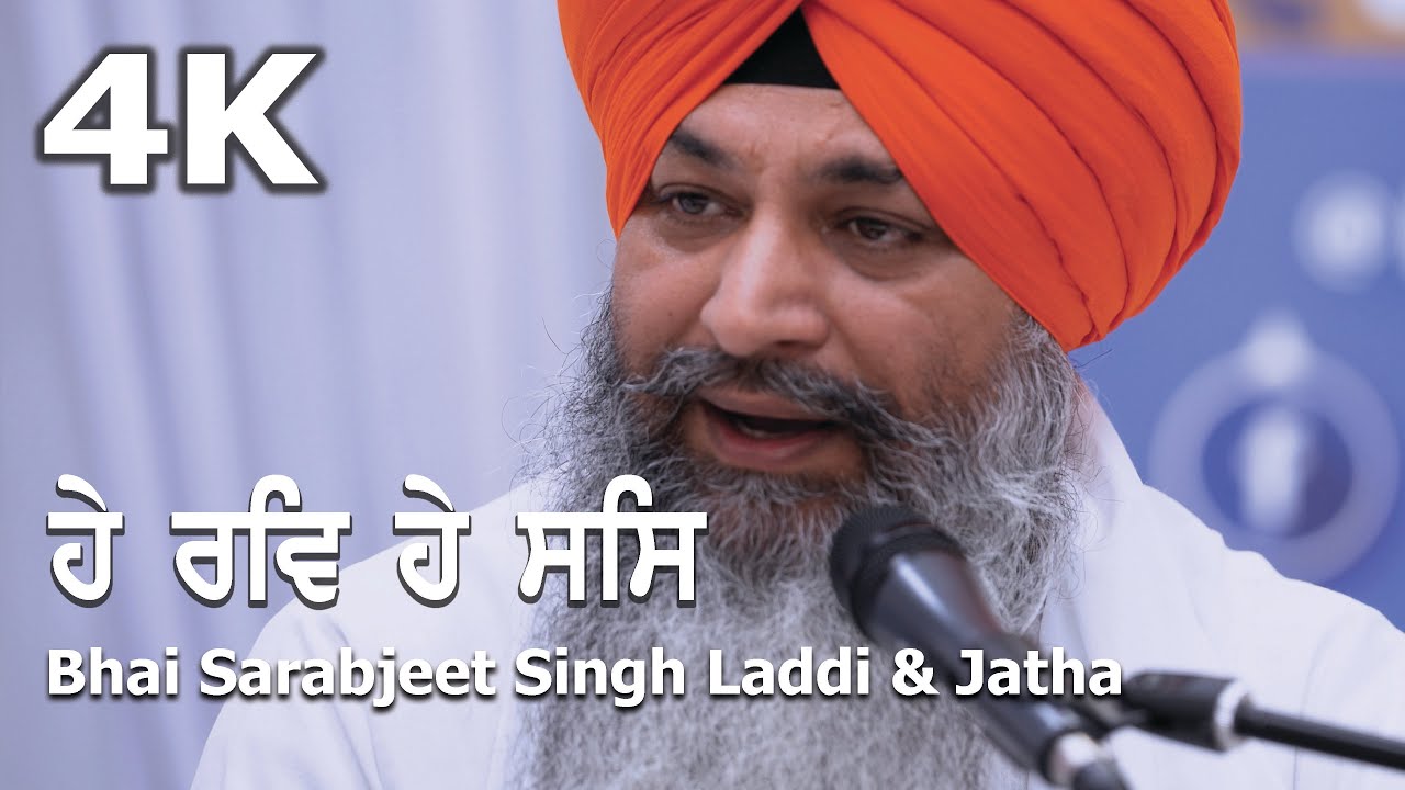 4K| Raag Bageshri | He Rav He Sas He Karunaanidh | Bhai Sarabjeet Singh Laddi and Jatha