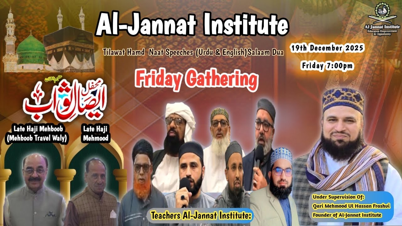 Friday Gathering|Mehfil Esal-E-Sawab 19th December 2025|AL-Jannat Institute London|LIVE TRANSMISSION