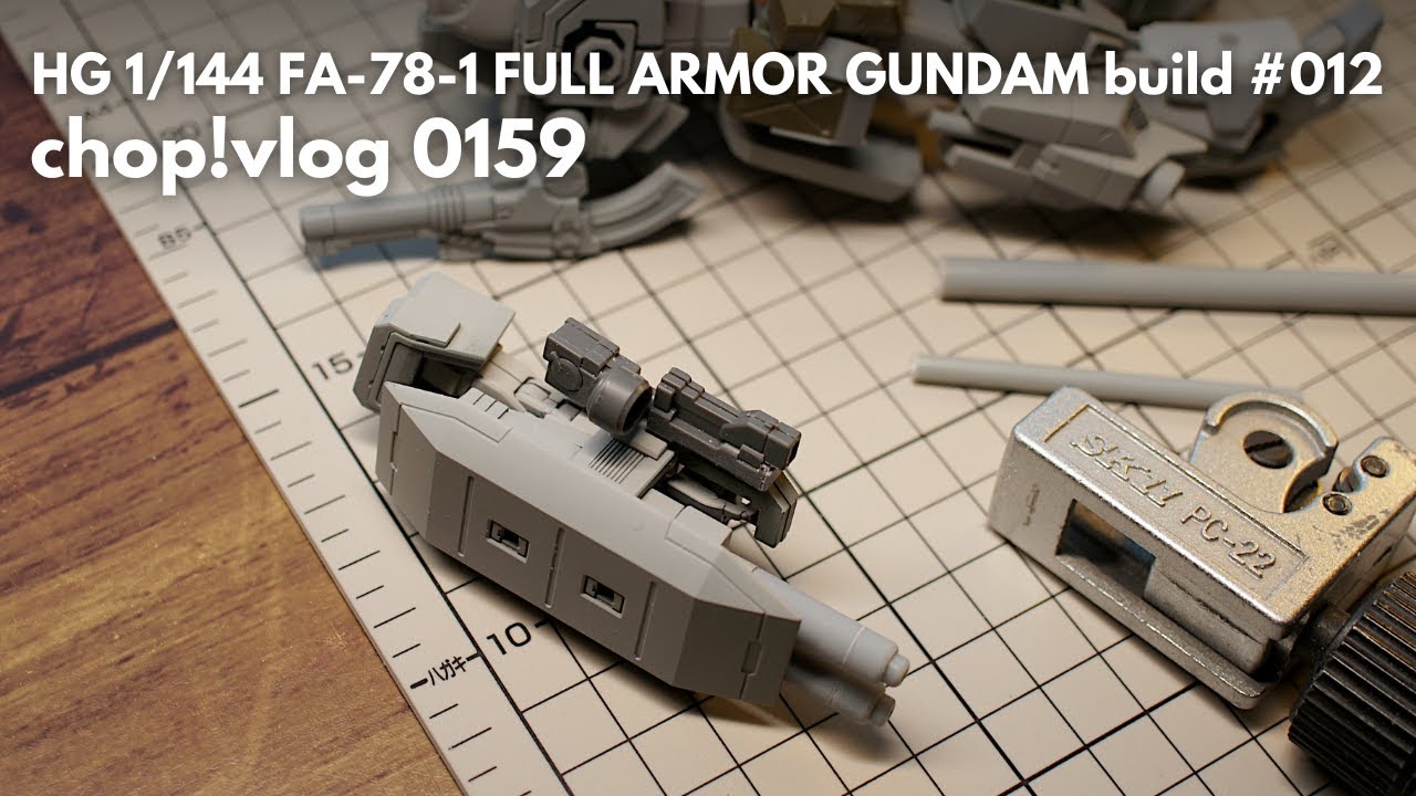 【ガンプラ】プラパイプを使った工作 【改造】HGフルアーマーガンダム012