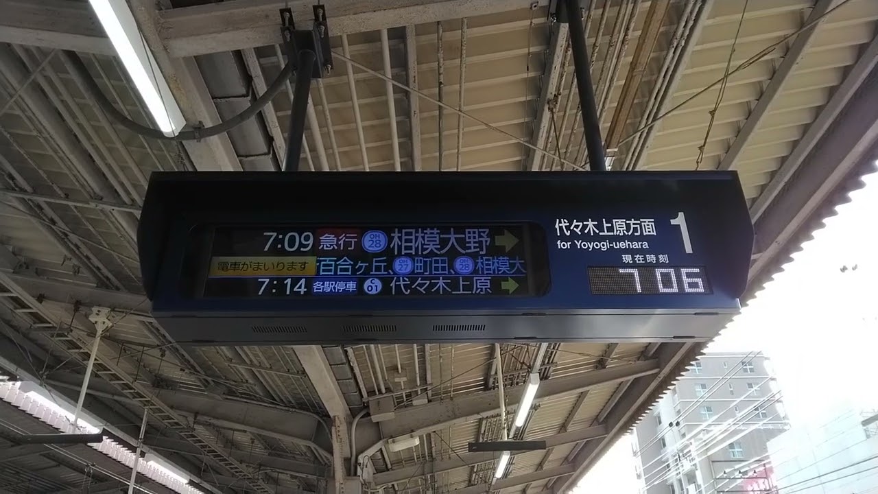 東京メトロ千代田線接近放送:急行　相模大野行き