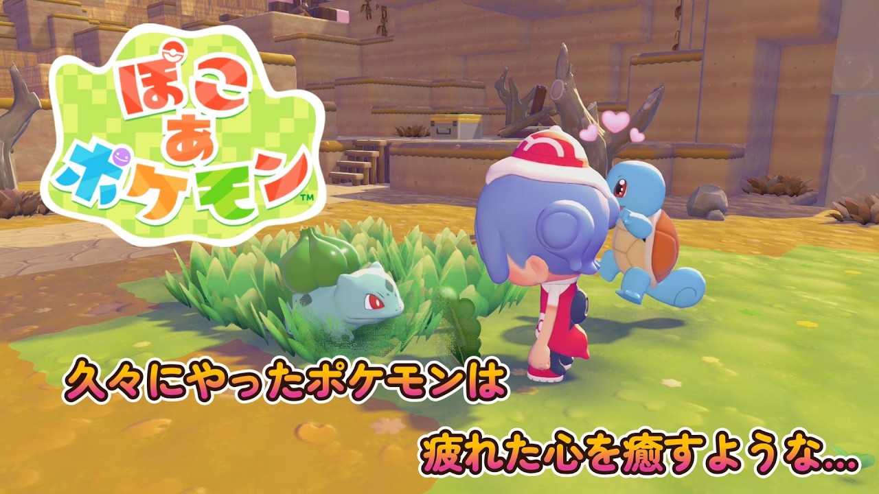 【ぽこ あ ポケモン】 これが最近みんなやっているっていう【switch2】