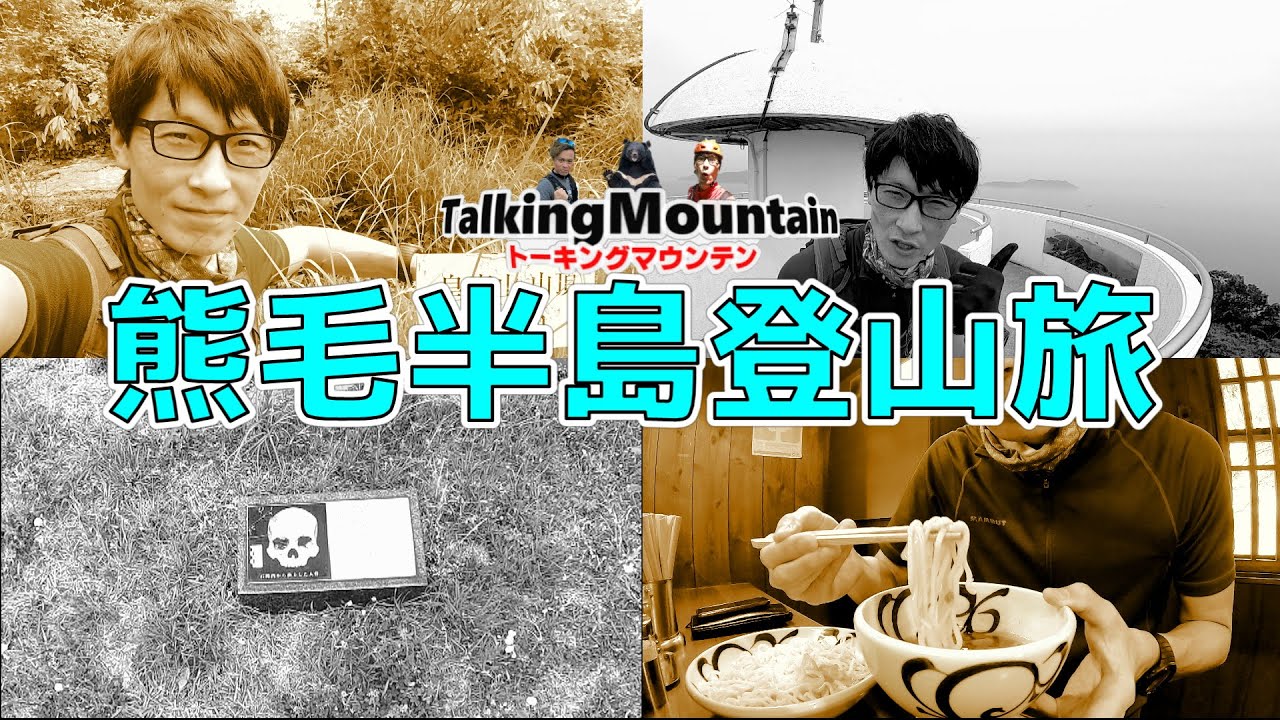 【熊毛半島登山】ほぼデートスポットの半島巡りでした　皇座山・上関城山・上盛山・神花山(山口県)