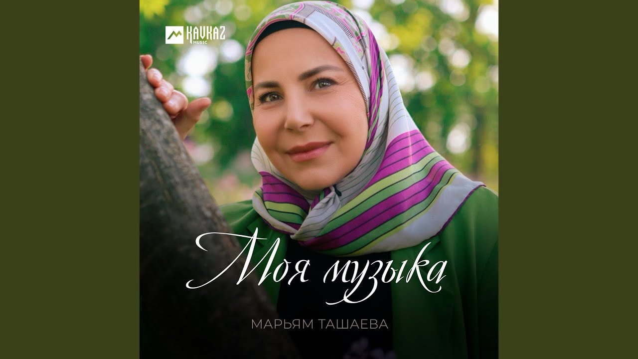 Сердцу родной город