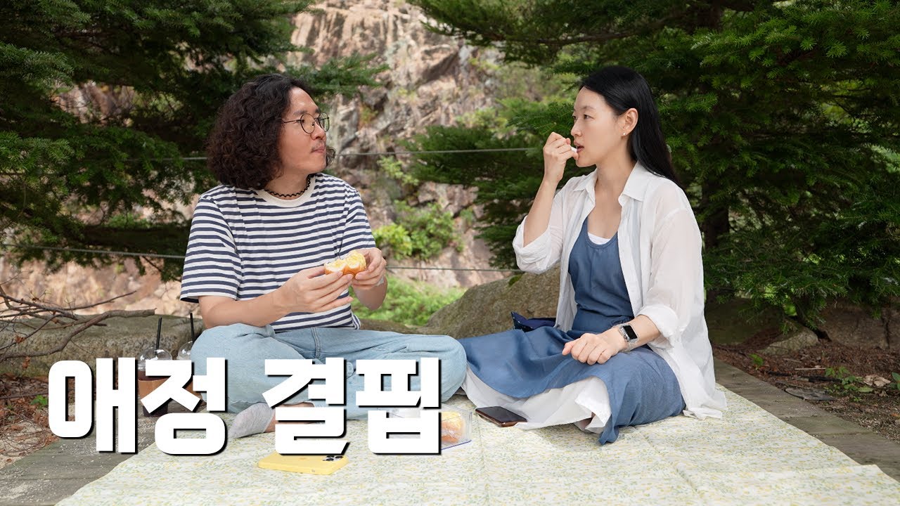 사랑받고 싶은 남편이 귀찮은 아내