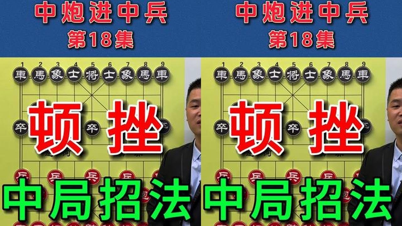 惊！急进中兵的超燃对局，精彩套路全解析 #抖音创作季#象棋#象棋残局