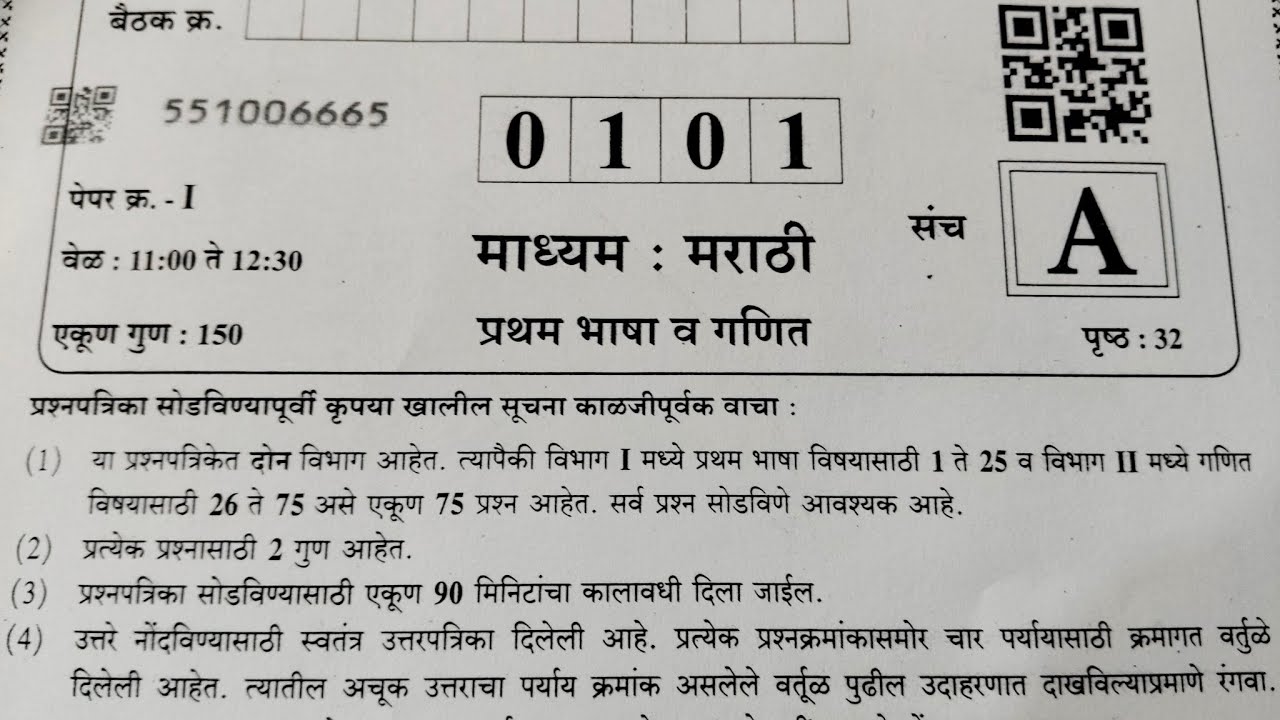 5 vi scholarship answer key #5 वी शिष्यवृत्ती परीक्षा 22 फेब्रुवारी 2026 उत्तरपत्रिका 