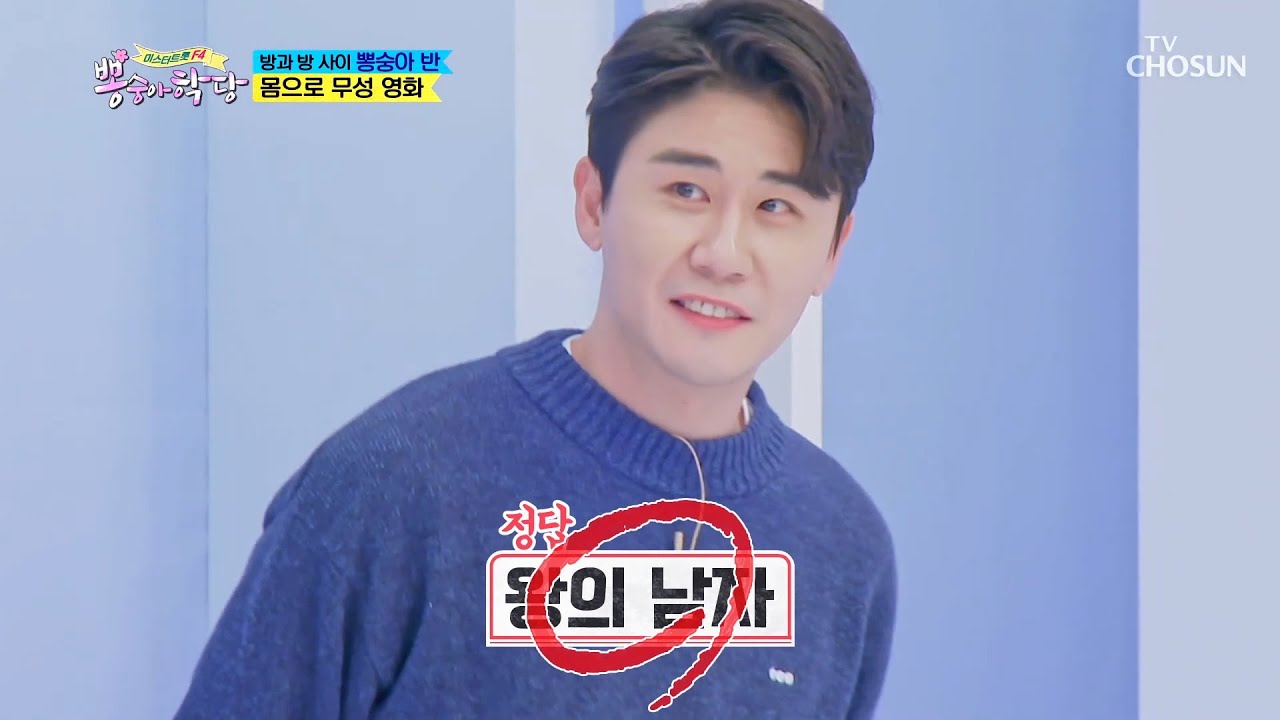 뽕숭아학당 영탁 F5는 말없이도 통하는 사이! 